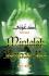 Mintalah Kepada-Ku